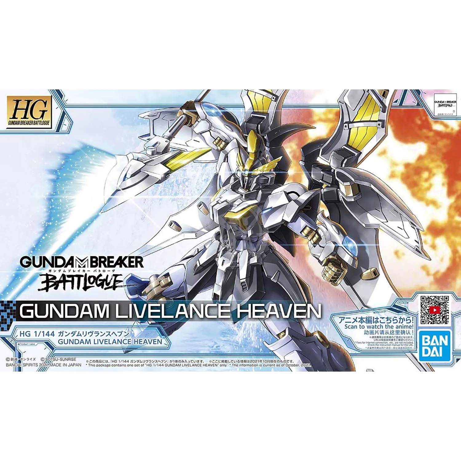 HG Gundam Livelance Heaven