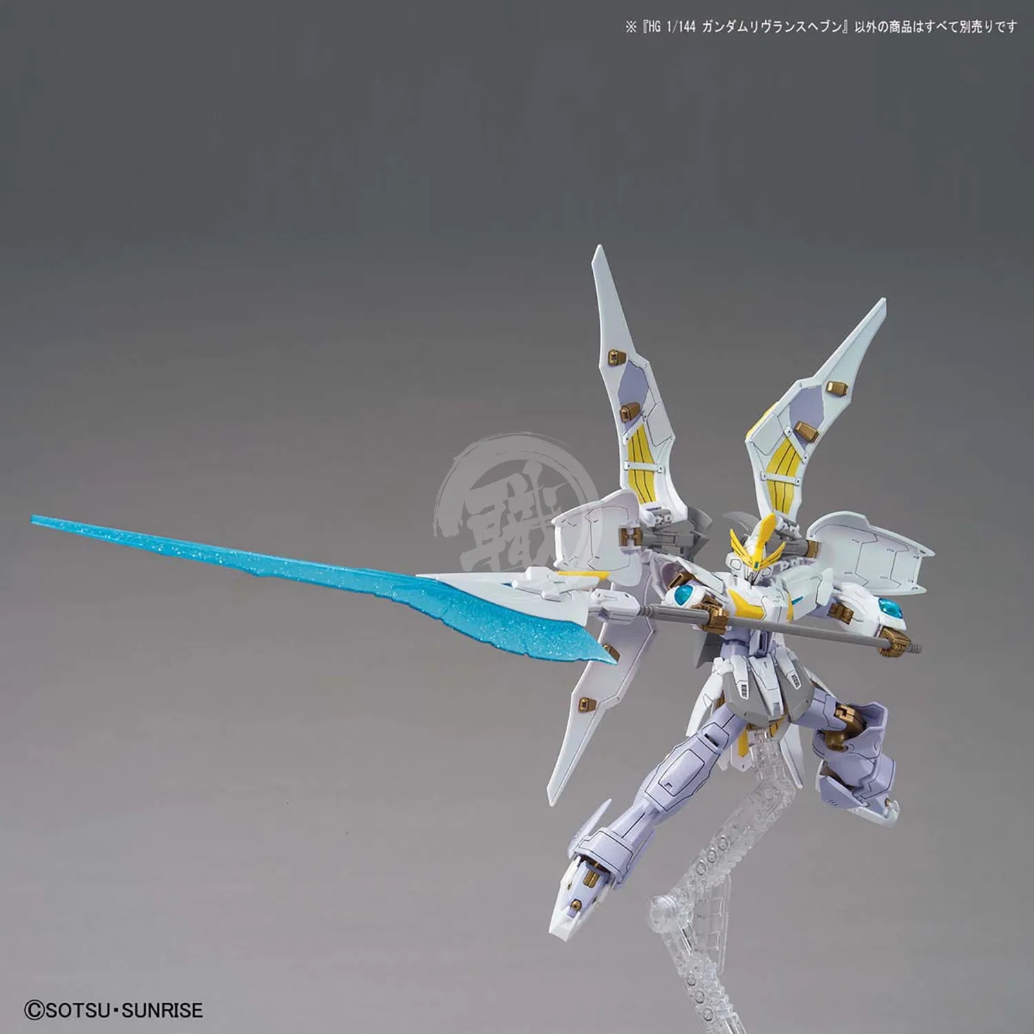 HG Gundam Livelance Heaven